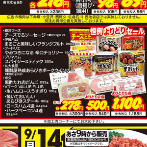 ベーコン