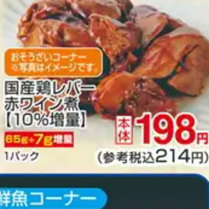 豚レバー