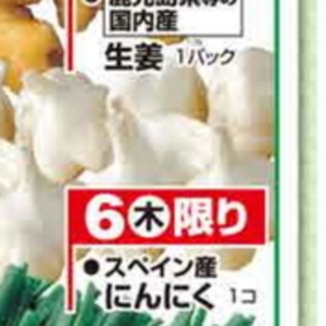 にんにく