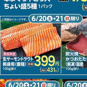 サーモン（刺身）