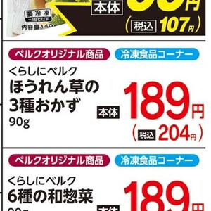 ほうれん草