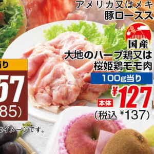 鶏もも