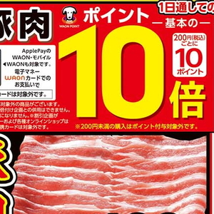 豚バラ薄切り