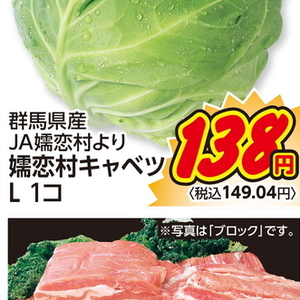きゃべつ