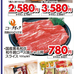 牛薄切り