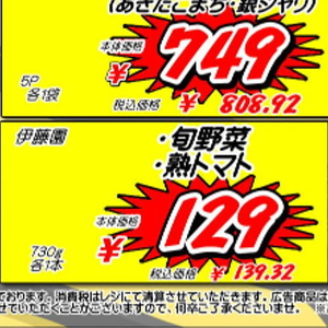 トマト