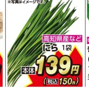 にら