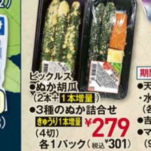 きゅうり