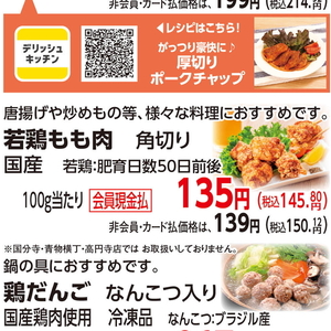 鶏もも