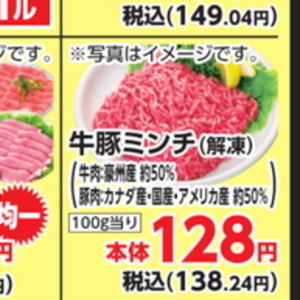 合びき肉