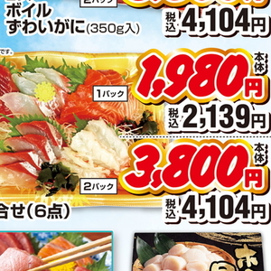その他魚介刺身