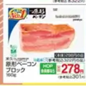 ベーコン