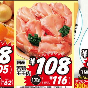 鶏もも