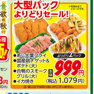あじ