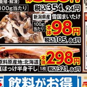 あなご