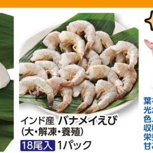 えび
