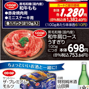 牛薄切り