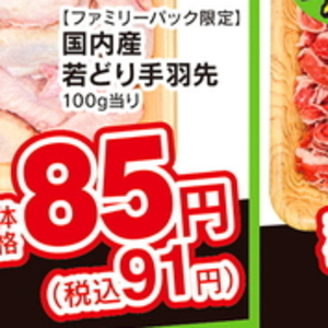 鶏手羽先