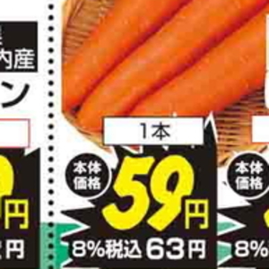 にんじん