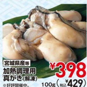 牡蠣
