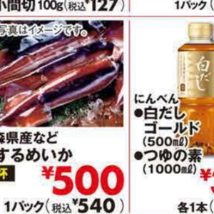 いか