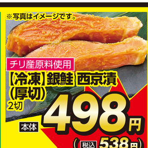 さけ（切り身）