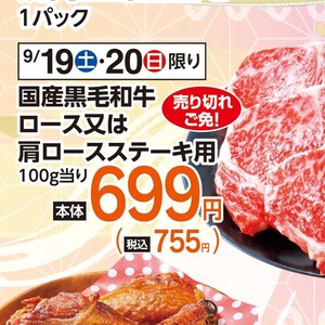 牛ステーキ用