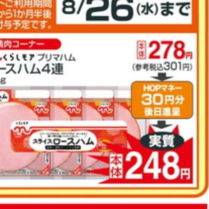 ハム