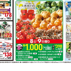 ミニトマト