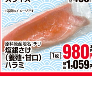 さけ