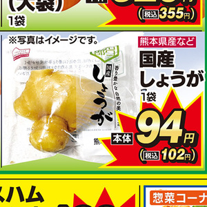 しょうが