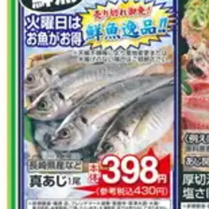 あじ