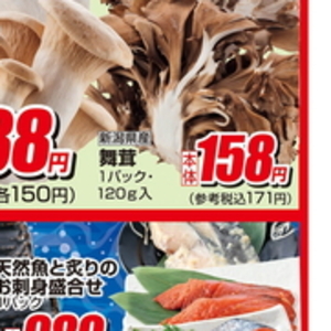 まいたけ