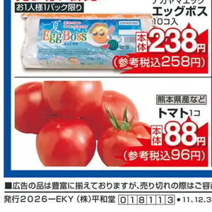 トマト