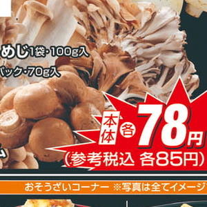 エリンギ