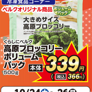 ブロッコリー