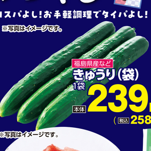 きゅうり