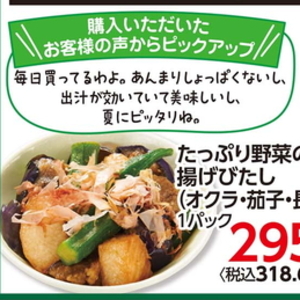 なす