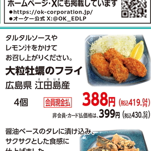 牡蠣