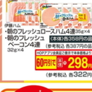 ベーコン