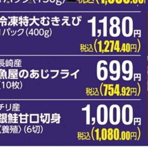 あじ