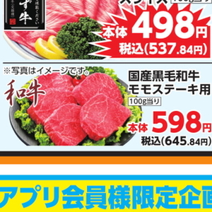 牛ステーキ用