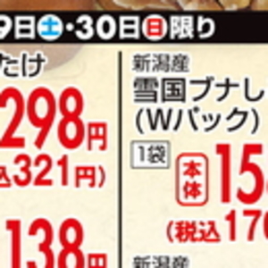 しめじ