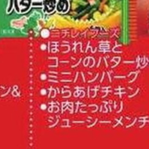 ほうれん草