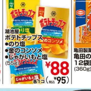 じゃがいも