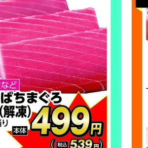 まぐろ赤身