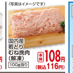鶏ひき肉
