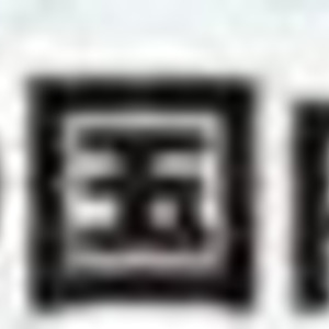 にら