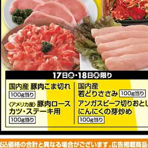 豚ロース厚切り