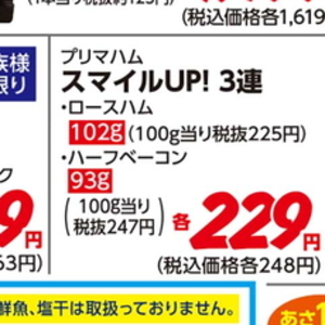 ハム